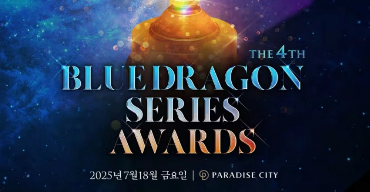 The 4th Blue Dragon Series Awards will be held on July 18 (Photo from Blue Dragon Series Awards)
