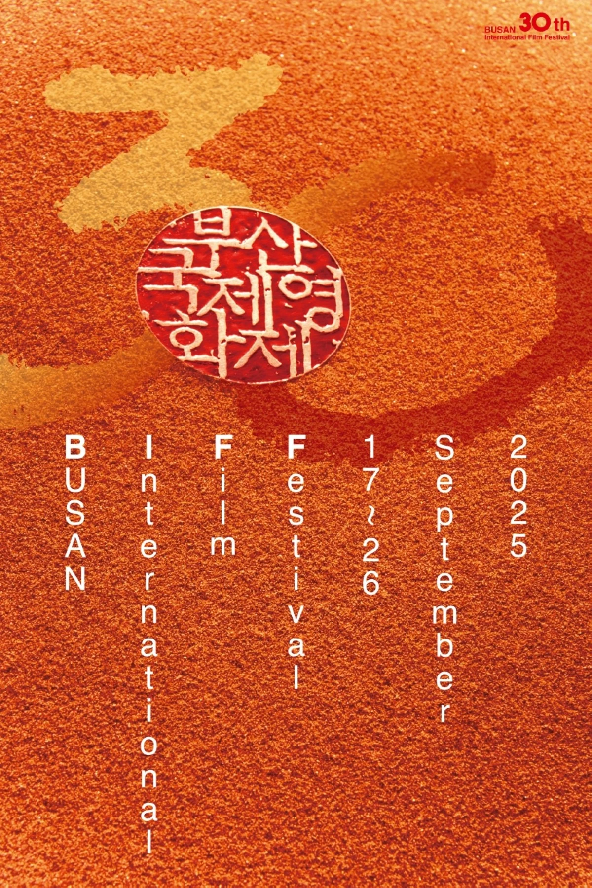 The poster for the 30th Busan International Film Festival (BIFF)