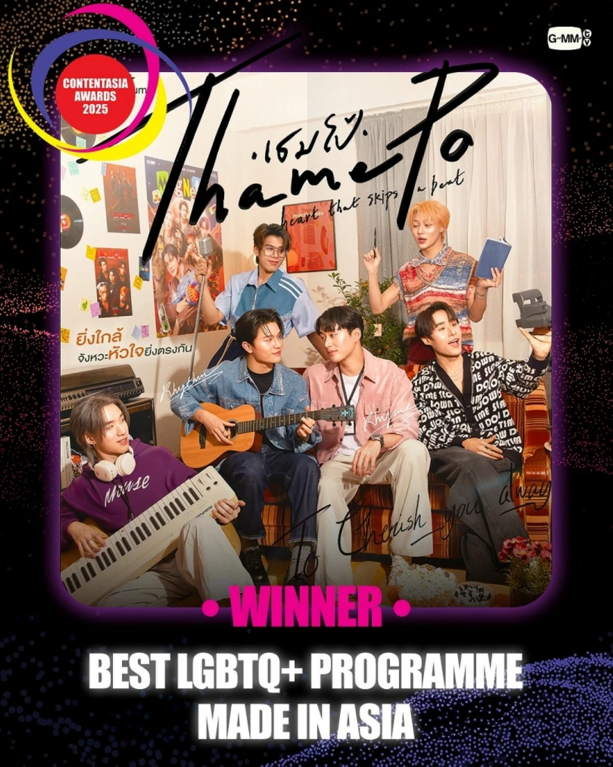 “ThamePo Heart That Skips A Beat” (GMMTV)