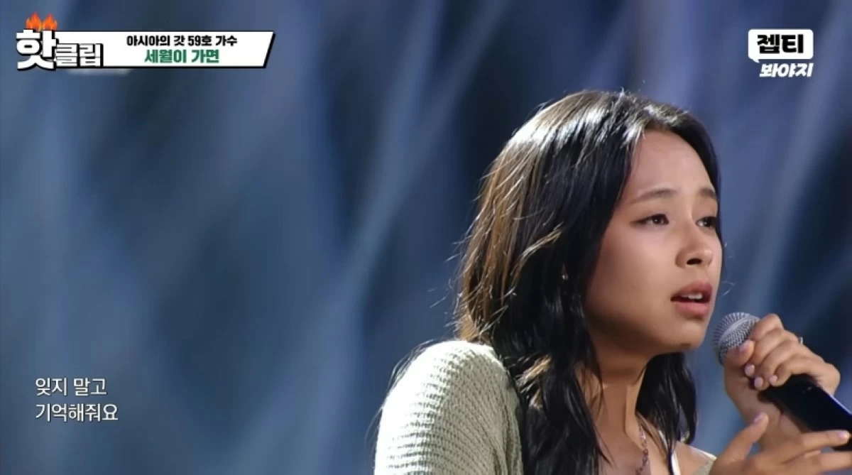 Filipino singer Gwyn Dorado performing the Korean song “As Time Passes” by Choe Ho Seop on 