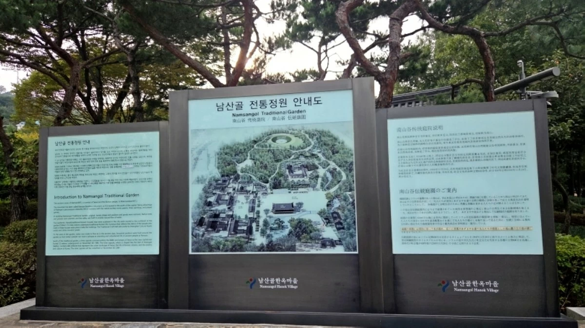 Namsangol Hanok Village in Seoul (Jonathan Hicap) 