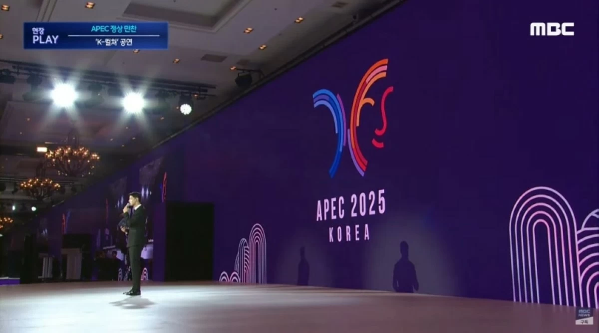 K-pop idol and actor Cha Eun-woo as the emcee at the APEC Economic Leaders' Gala Dinner on Oct. 31 in Gyeongju, South Korea (Screenshot from MBC video on YouTube)