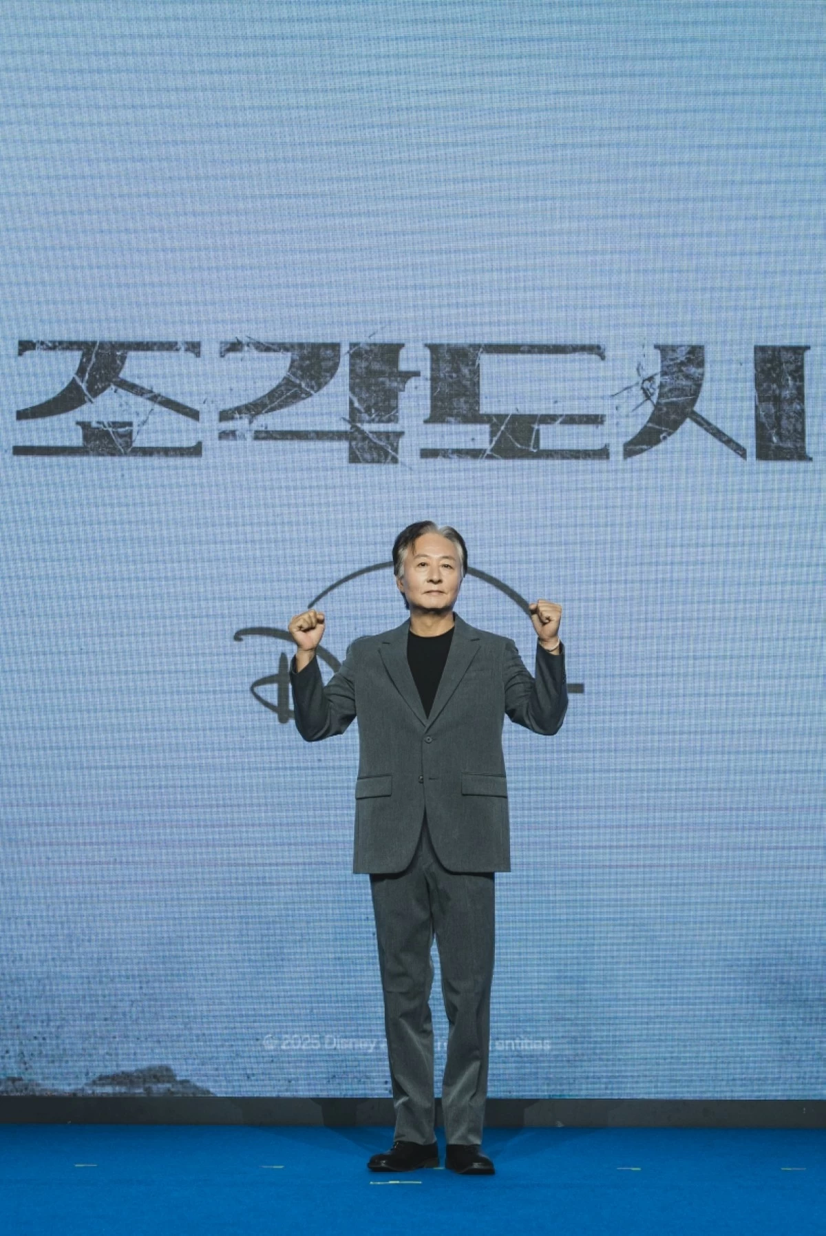Kim Jong-soo during the press conference for  