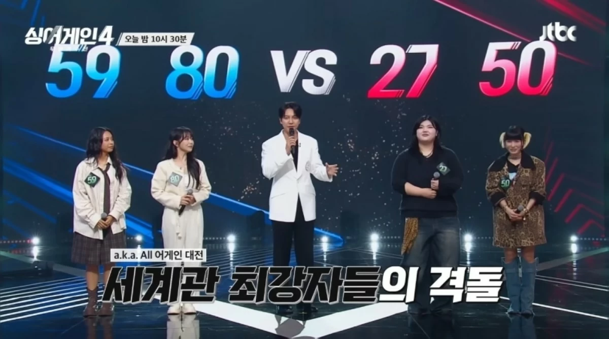 Emcee Lee Seung-gi with Gwyn Dorado and Yechan and Slowly and Jadu during the second elimination round of 