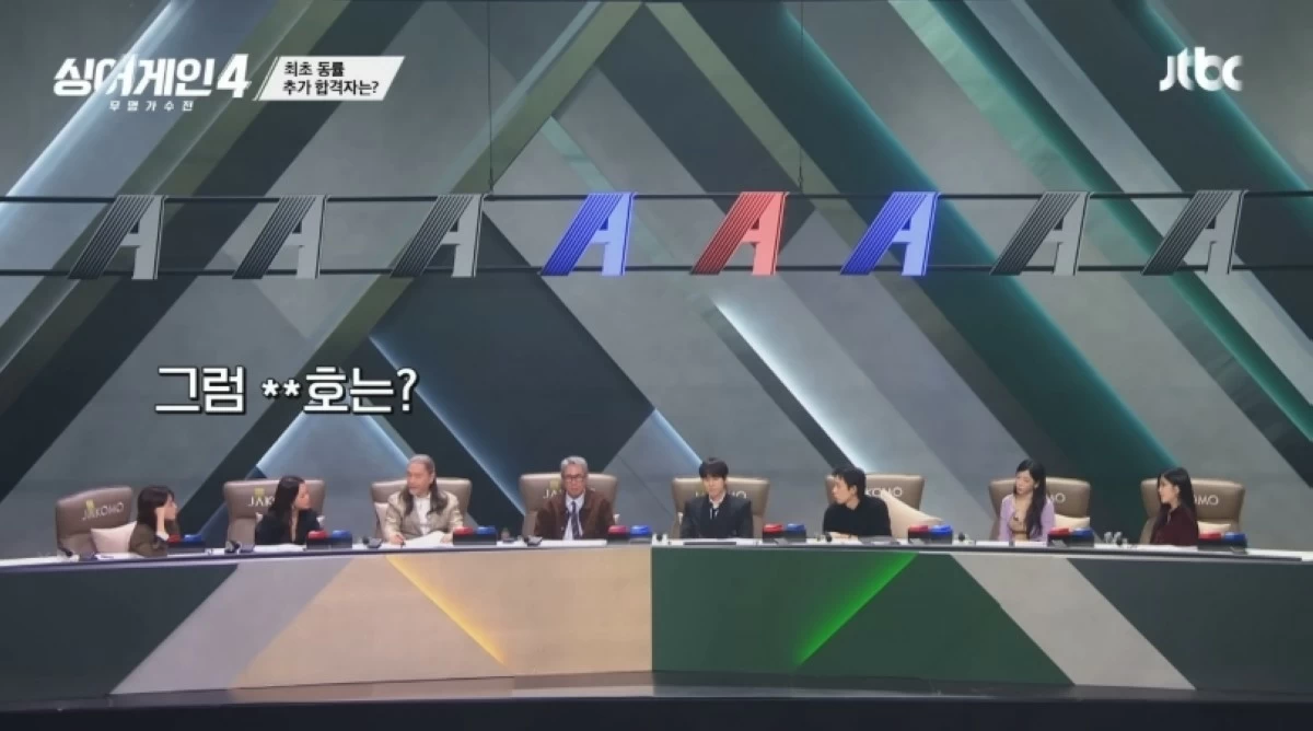 The judges (Screenshot from JTBC video on YouTube)
