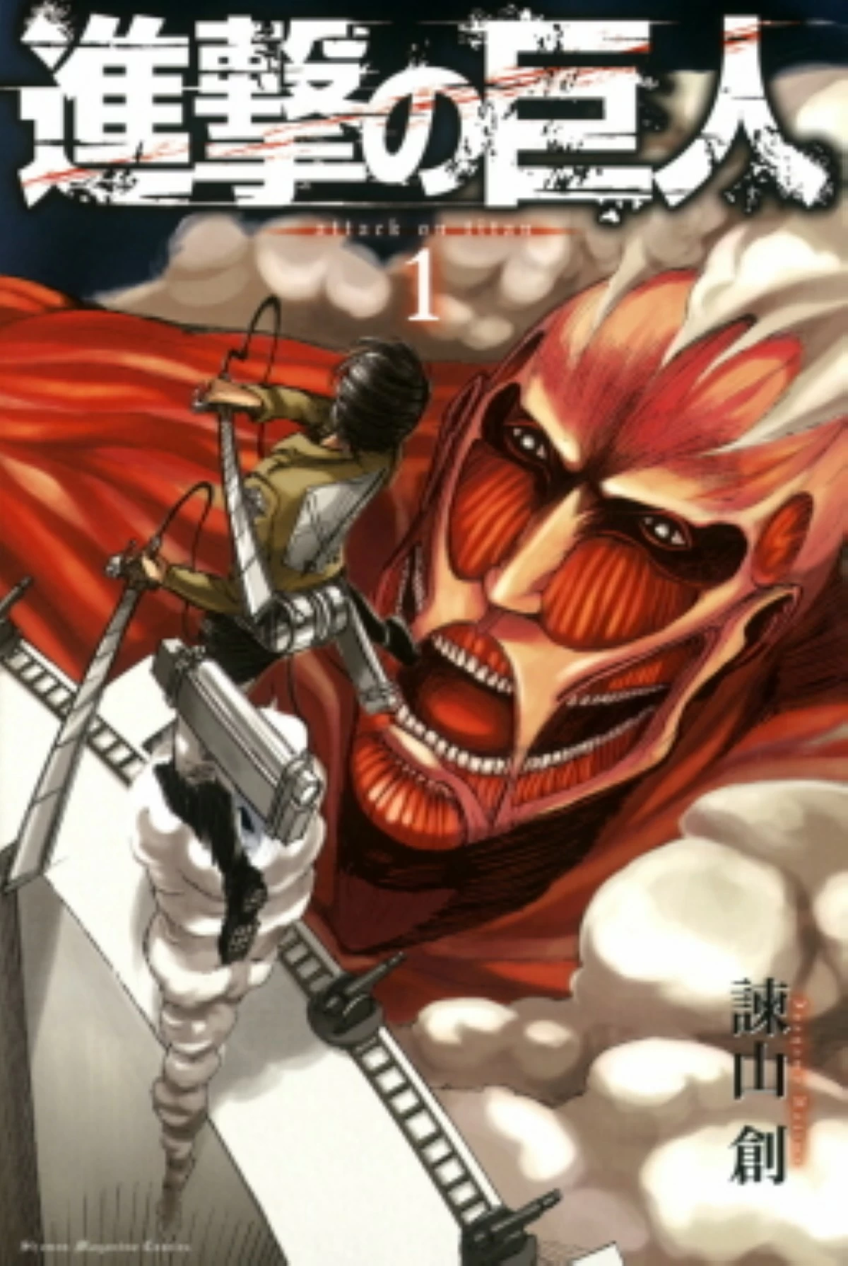 Shingeki no Kyojin / Attack on Titan by Hajime Isayama