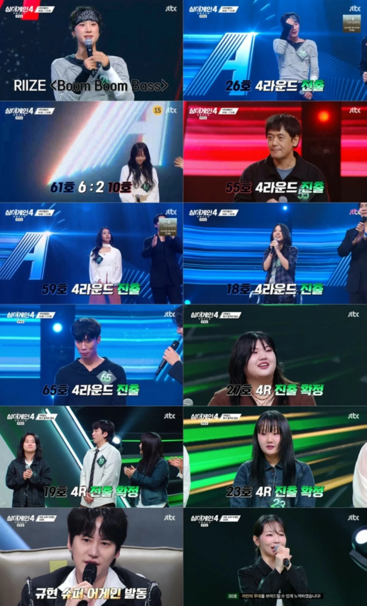 The top 16 contestants (JTBC) 