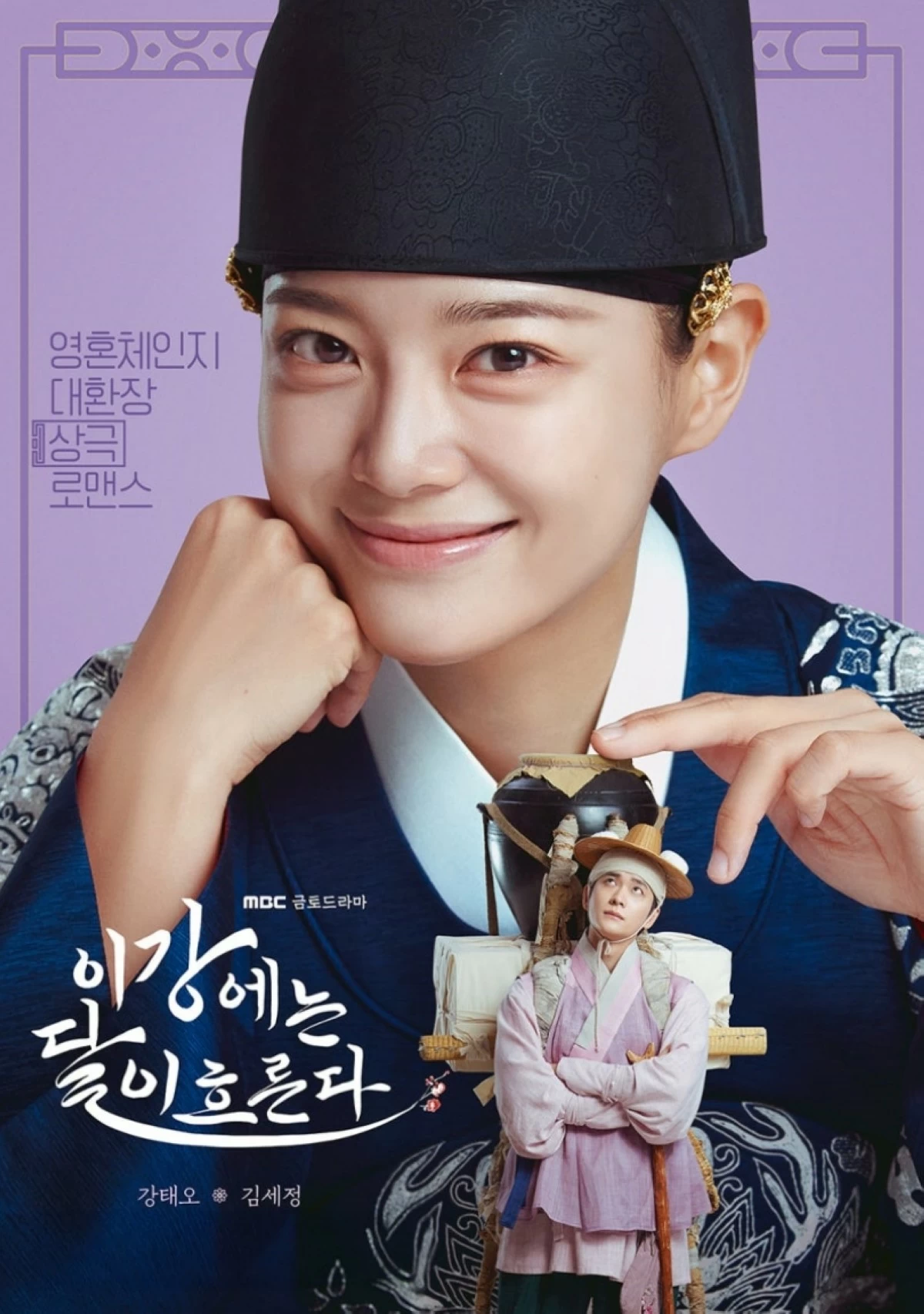 Kim Se-jeong in 