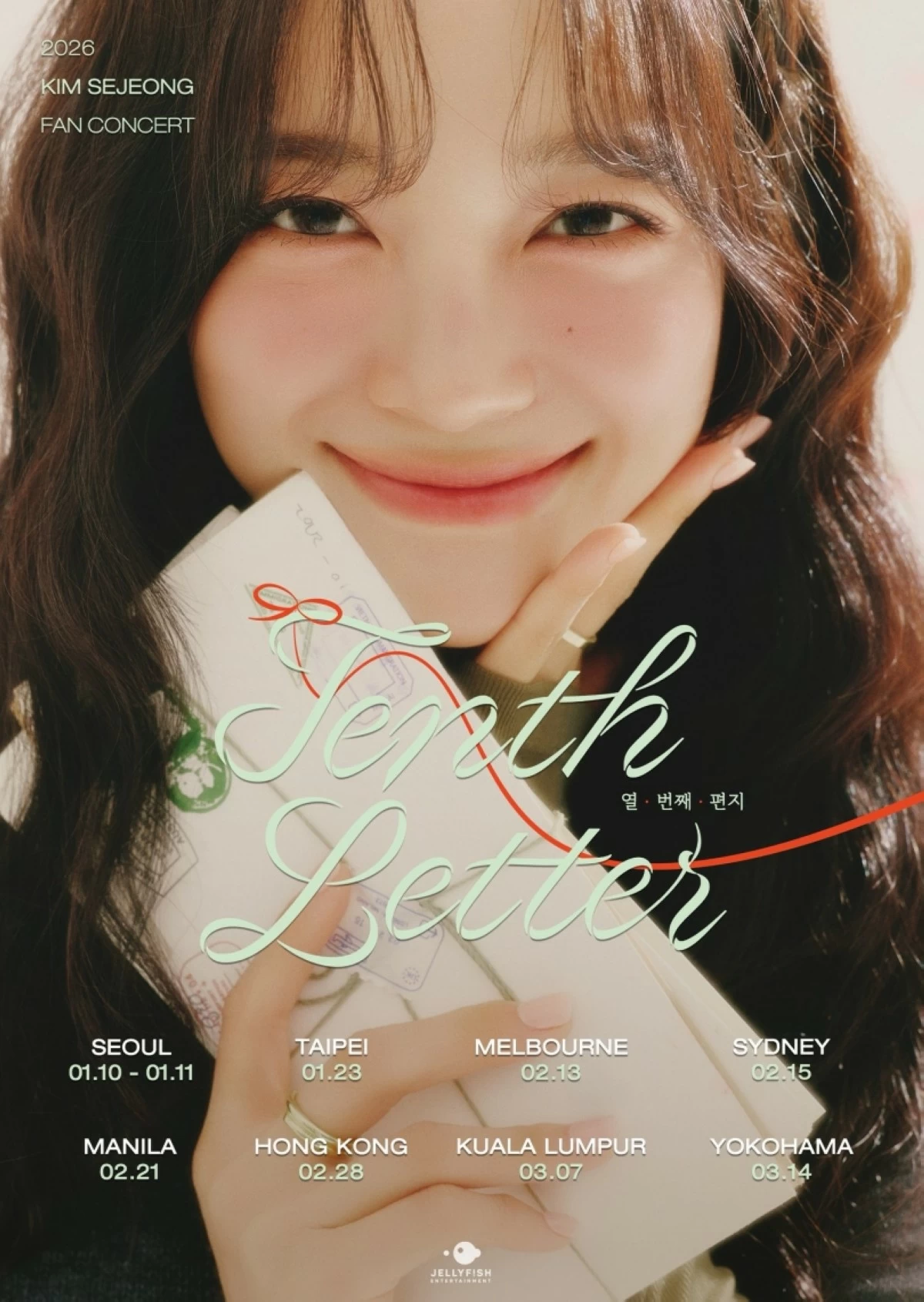 The poster for Kim Se-jeong's 