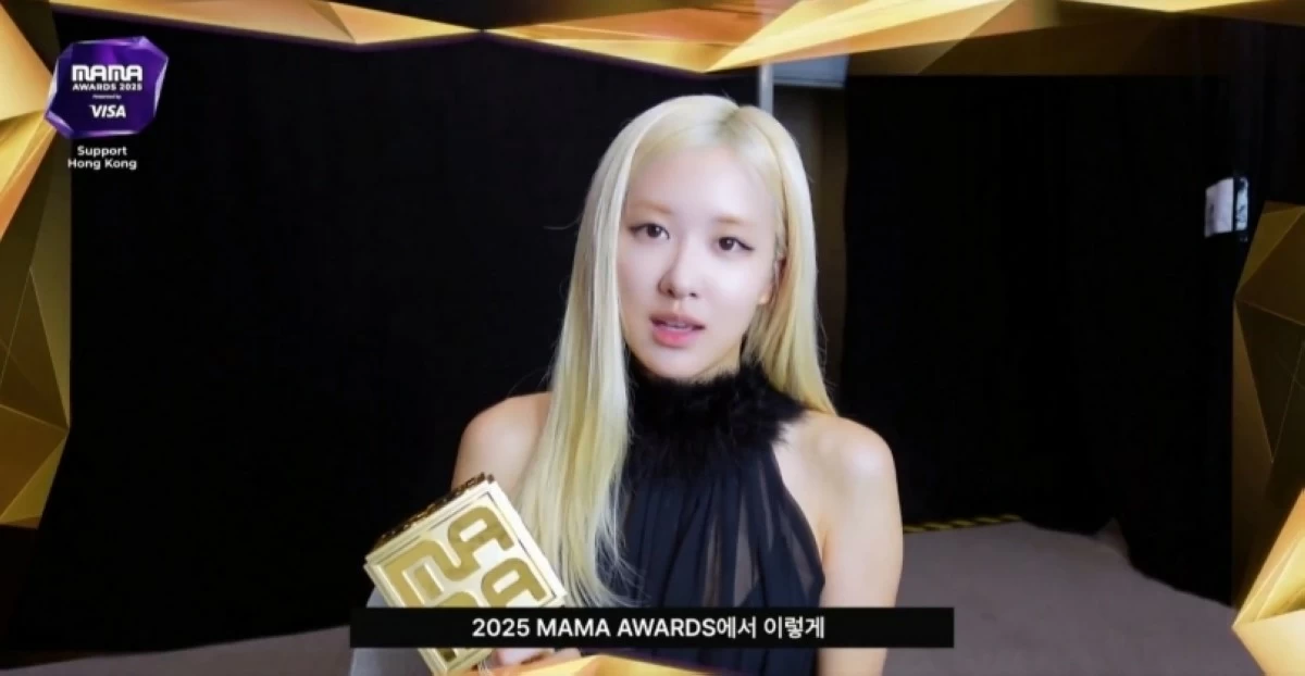 BLACKPINK's Rosé (Screenshot from 2025 MAMA Awards video on X) 