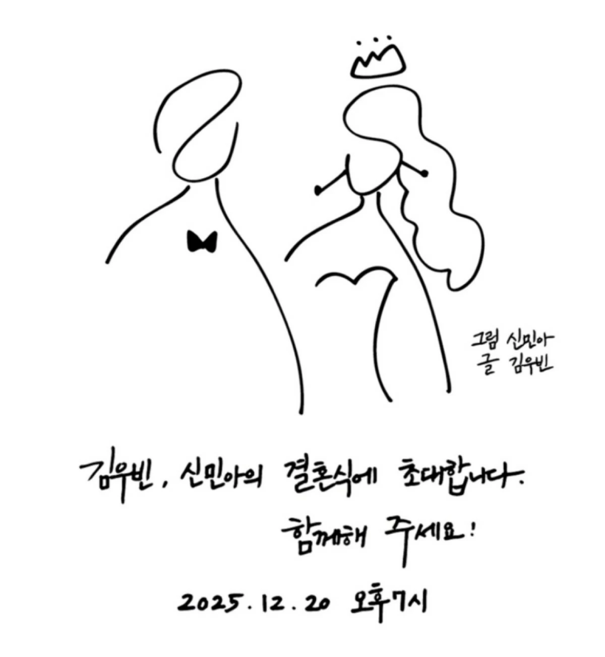 The wedding invitation of Shin Min-a and Kim Woo-bin (Photo from X) 