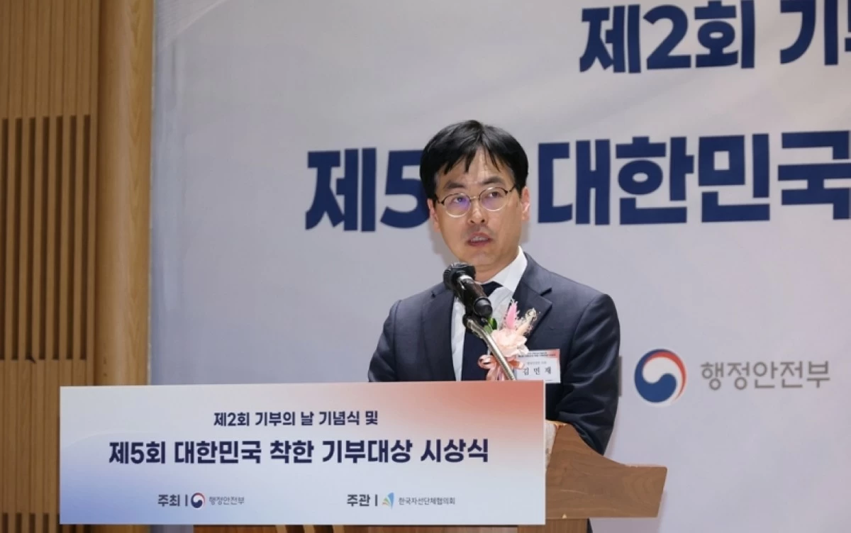 Kim Min-jae, vice minister of South Korea's Ministry of the Interior and Safety, giving a speech at the 5th Korea Good Donation Awards ceremony on Dec. 8 (Photo from the Ministry of the Interior and Safety) 