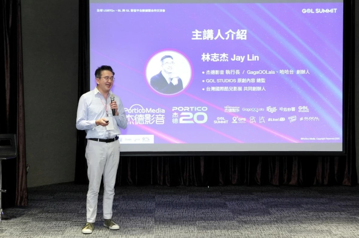 Jay Lin, founder and CEO of GagaOOLala (GagaOOLala)