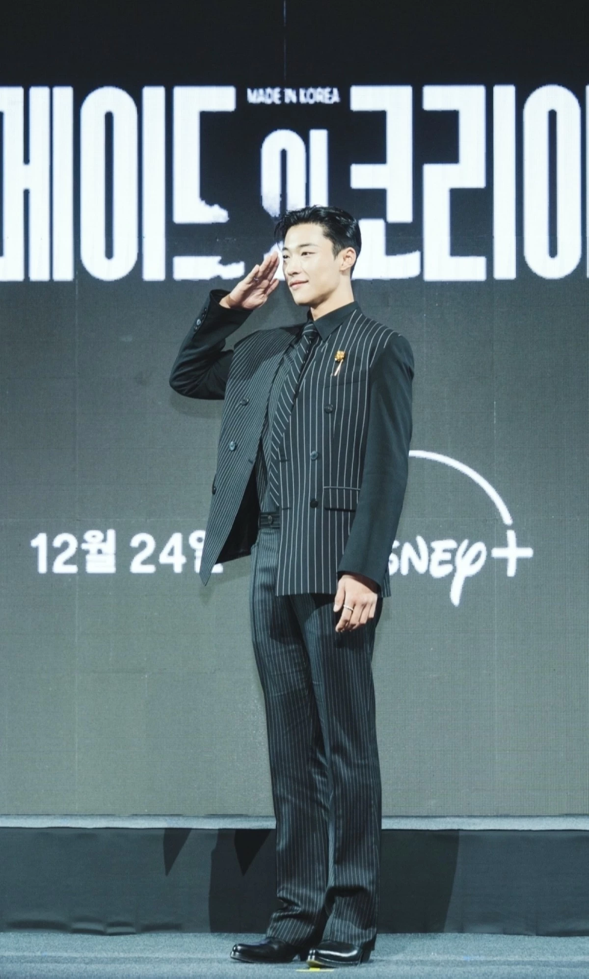 Woo Do-hwan at the press conference for 