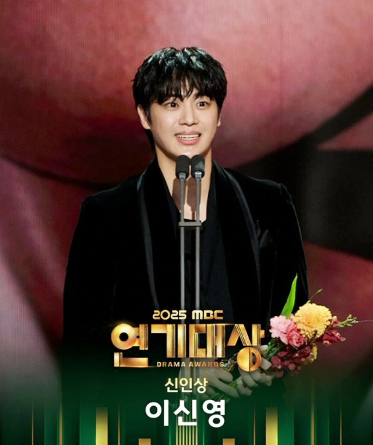 Lee Shin-young  (MBC)