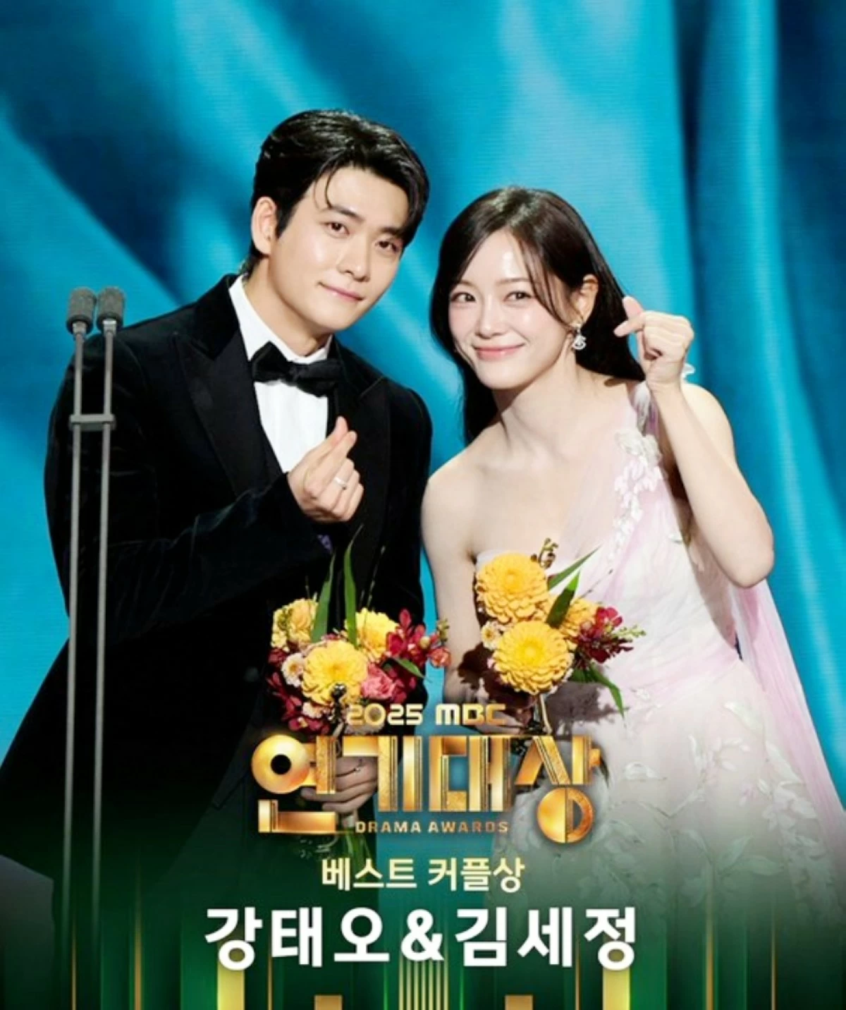 Kang Tae-oh and Kim Se-jeong (MBC) 