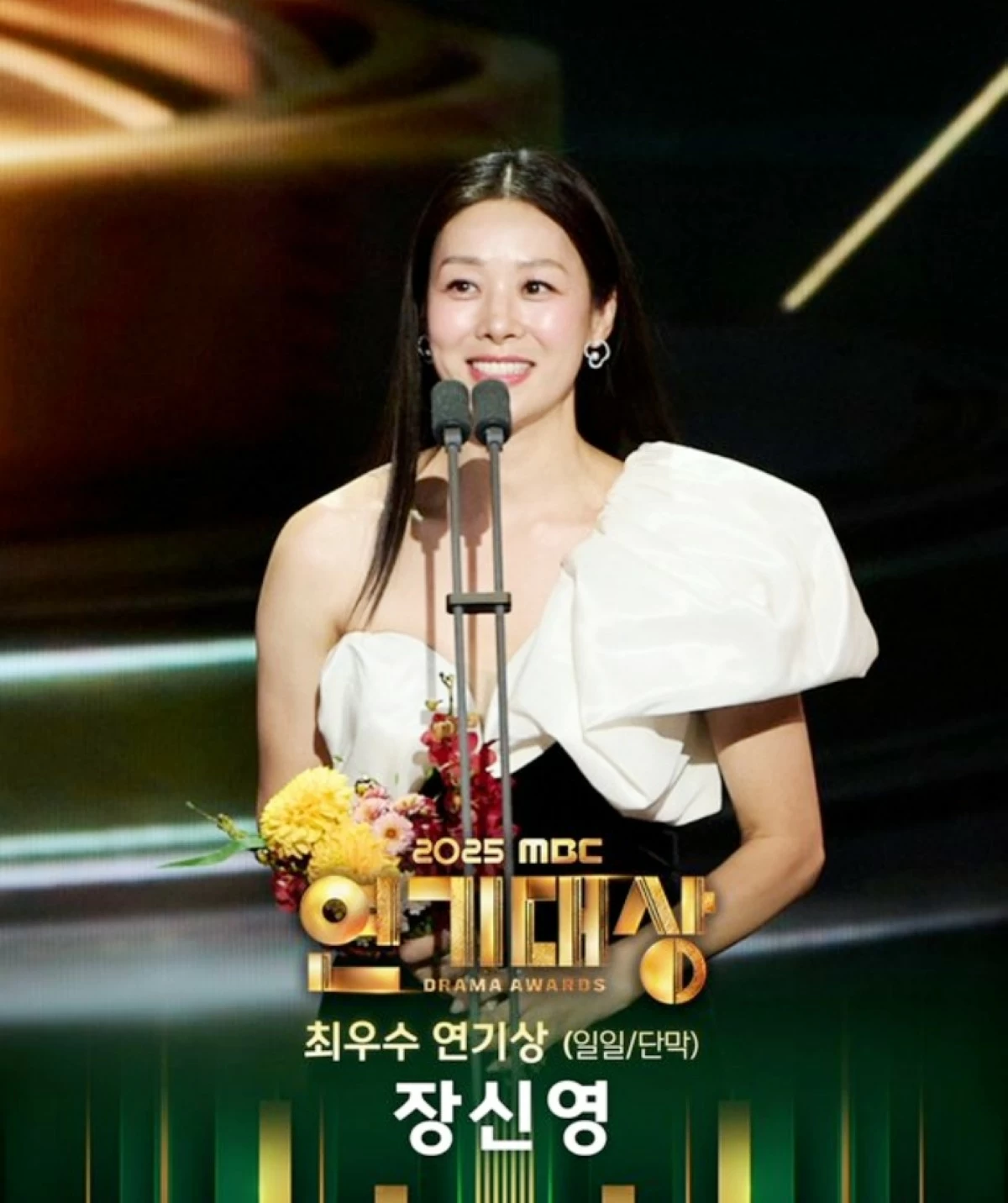 Jang Shin-young (MBC)