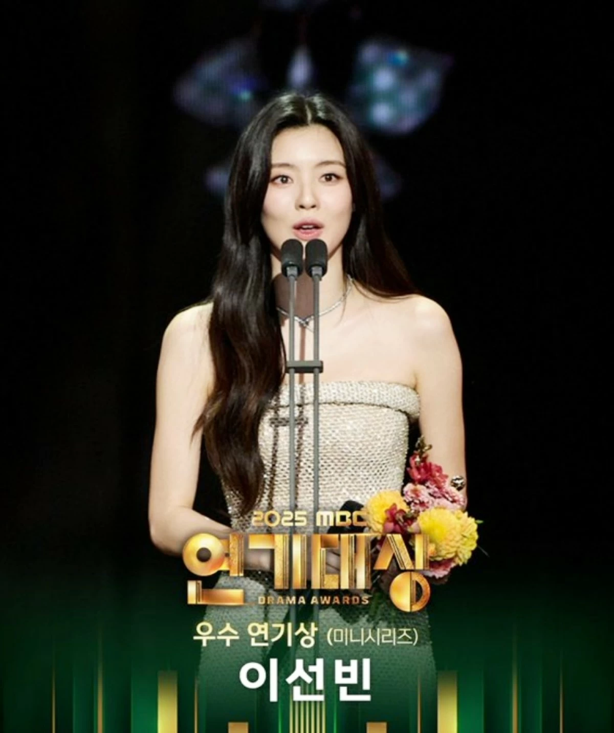 Lee Sun-bin (MBC) 