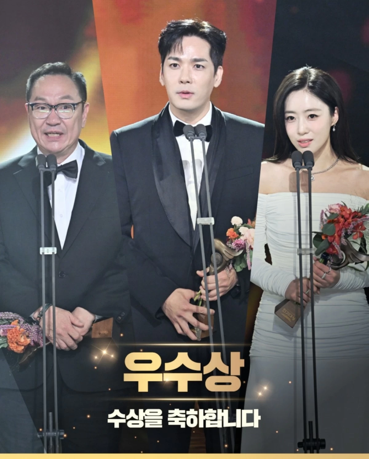 2025 KBS Drama Awards (KBS)