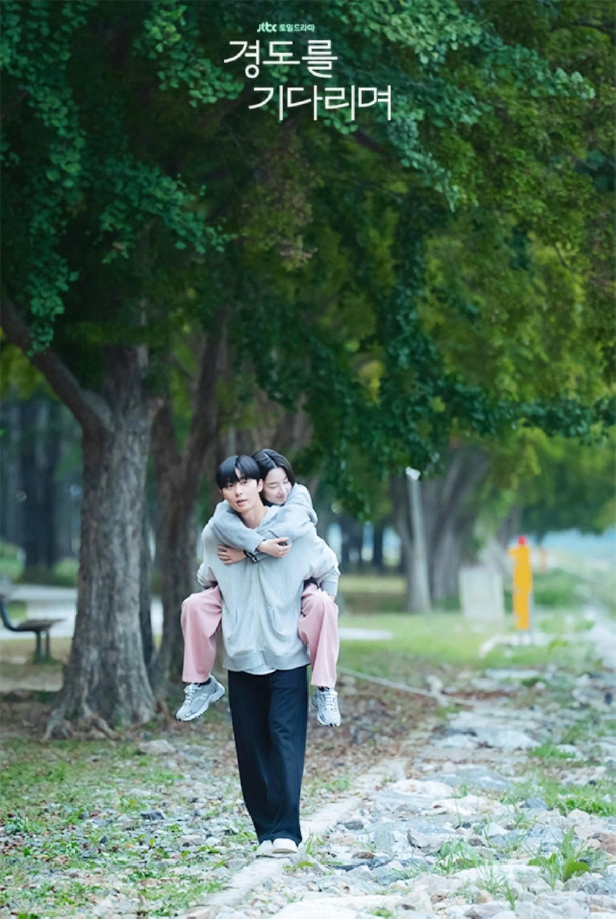 Park Seo-jun and Won Ji-an in 