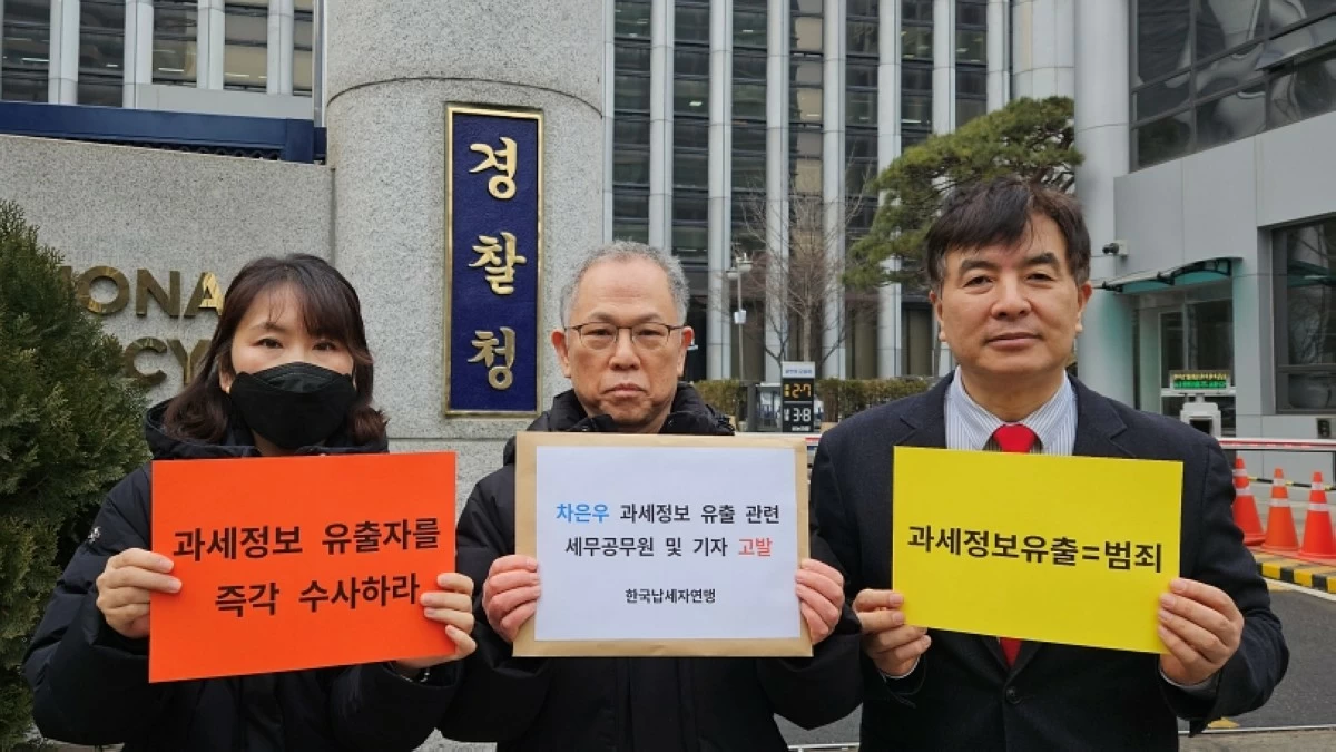 Korea Taxpayers Association Chairman Kim Seon-taek (center) with lawyer Lee Kyung-hwan (right) showing the complaint at the Korean National Police Agency headquarters on Feb. 10 against a tax official and a reporter who leaked Cha Eun-woo's tax information  (Photo from KTA) 