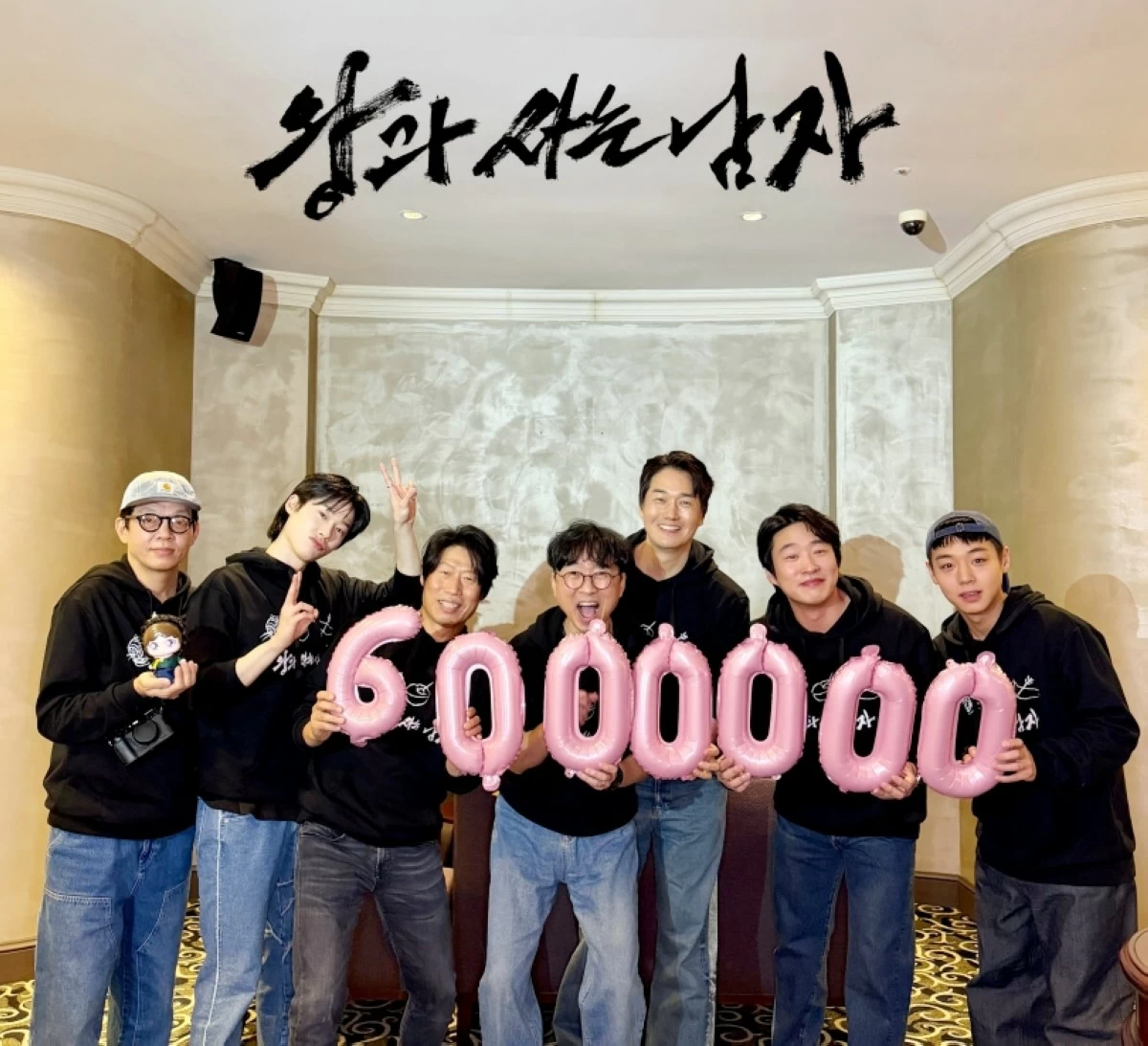 The cast and director of ‘The King’s Warden’ celebrating the film's six-million viewer record on Feb. 23 (X/Showbox) 