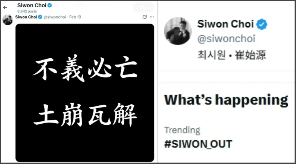The X post by Super Junior's Siwon that sparked backlash and trended the hashtag 
