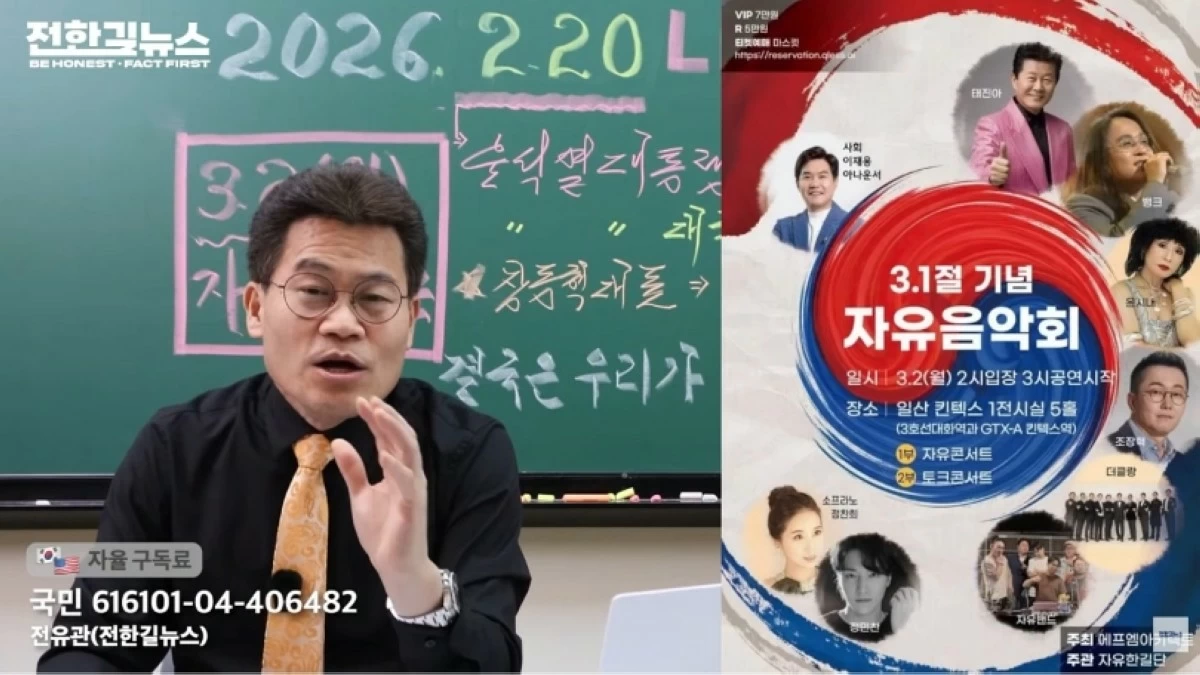  Korean far-right YouTuber Jeon Han-gil showing the poster of a concert where he wants Siwon to be present (Screenshot from YouTube)