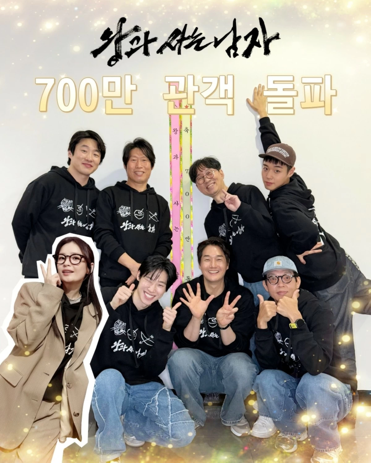 The director and cast of 