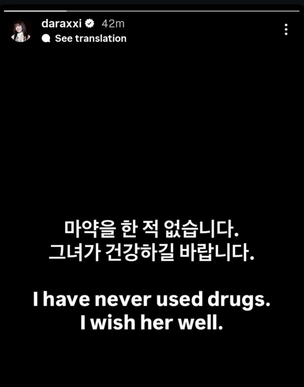 Sandara Park's post on Instagram to refute Park Bom's claim (Screenshot from Sandara's Instagram) 