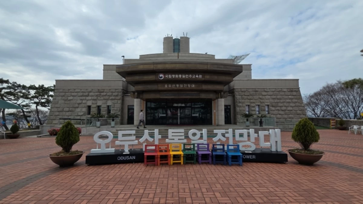 Odusan Unification Tower (Jonathan Hicap)