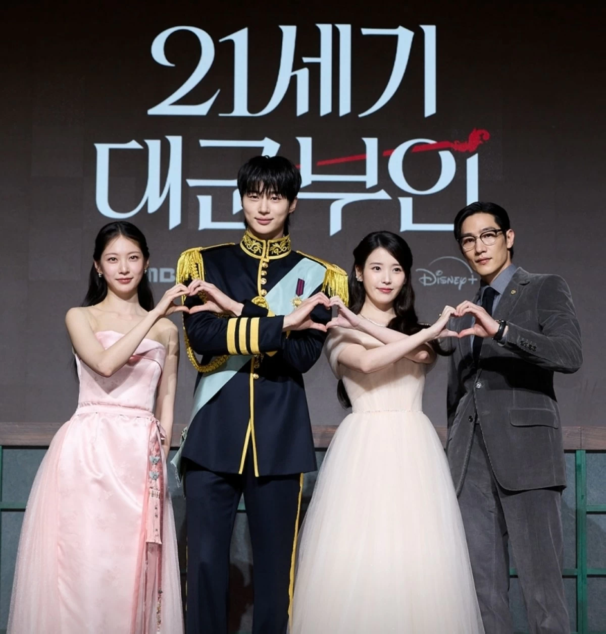 (From left) Gong Seungyeon, Byeon Woo-seok, IU and Noh Sanghyun  during the press conference for 