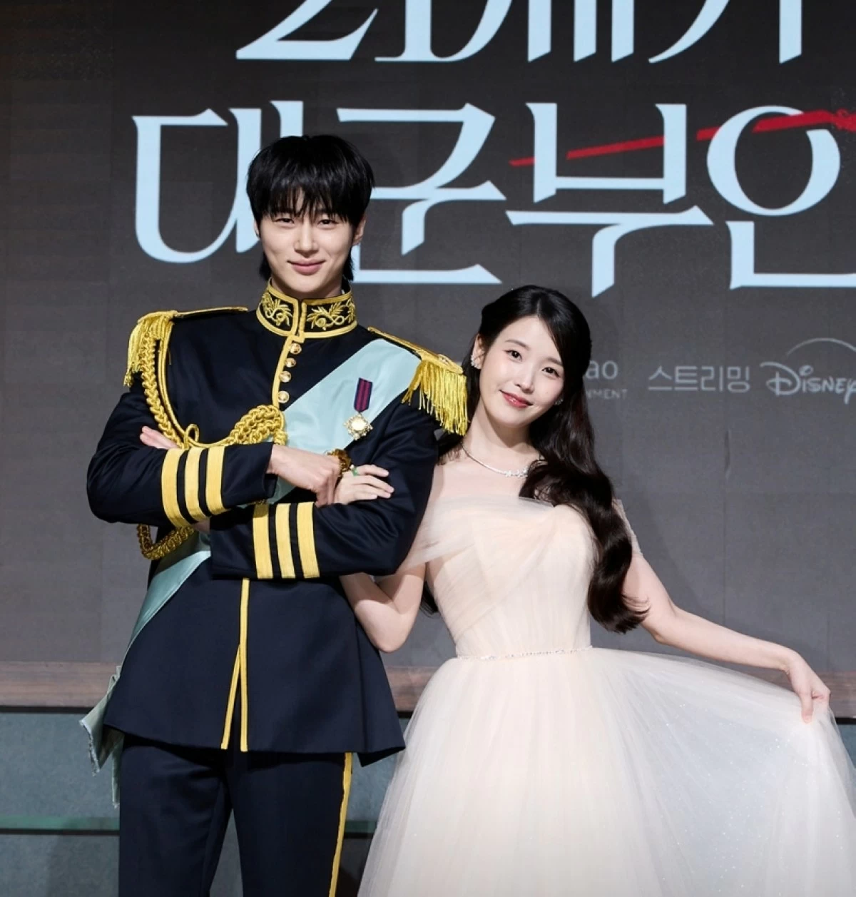 Byeon Woo-seok and IU during the press conference for 