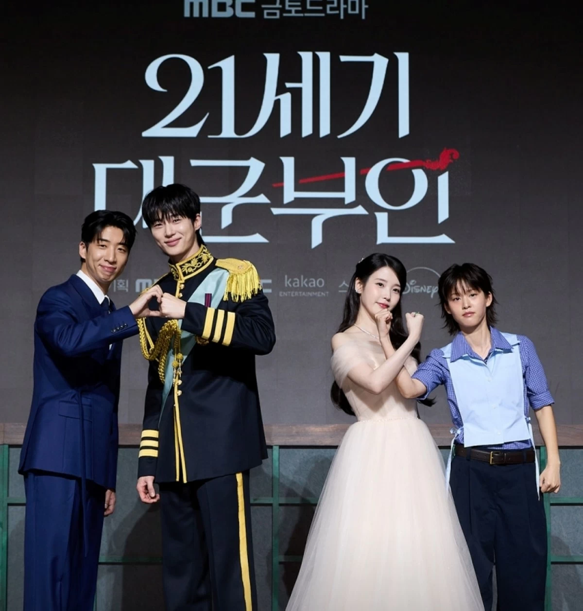  (From left) Yu Subin, Byeon Woo-seok, IU and Lee Yeon during the press conference for 
