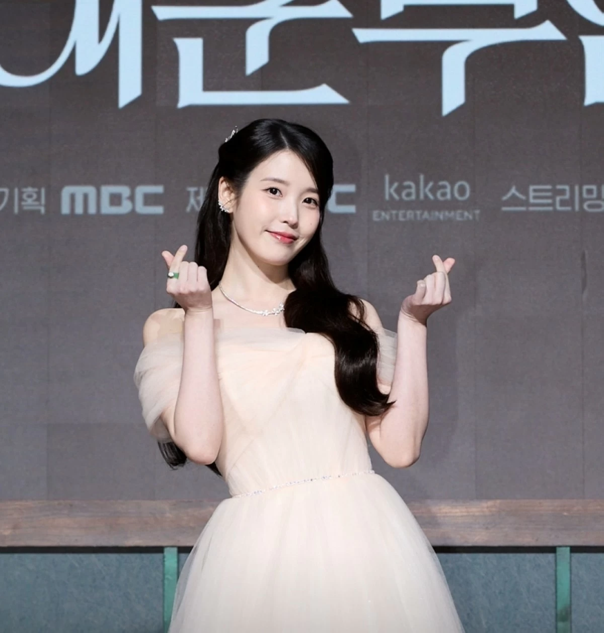 IU (MBC) 