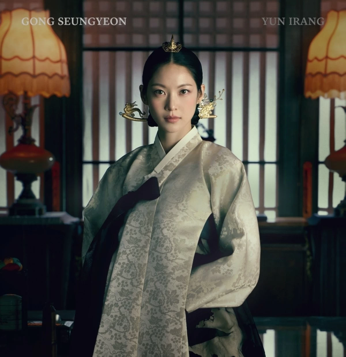 Gong Seung-yeon (Disney )