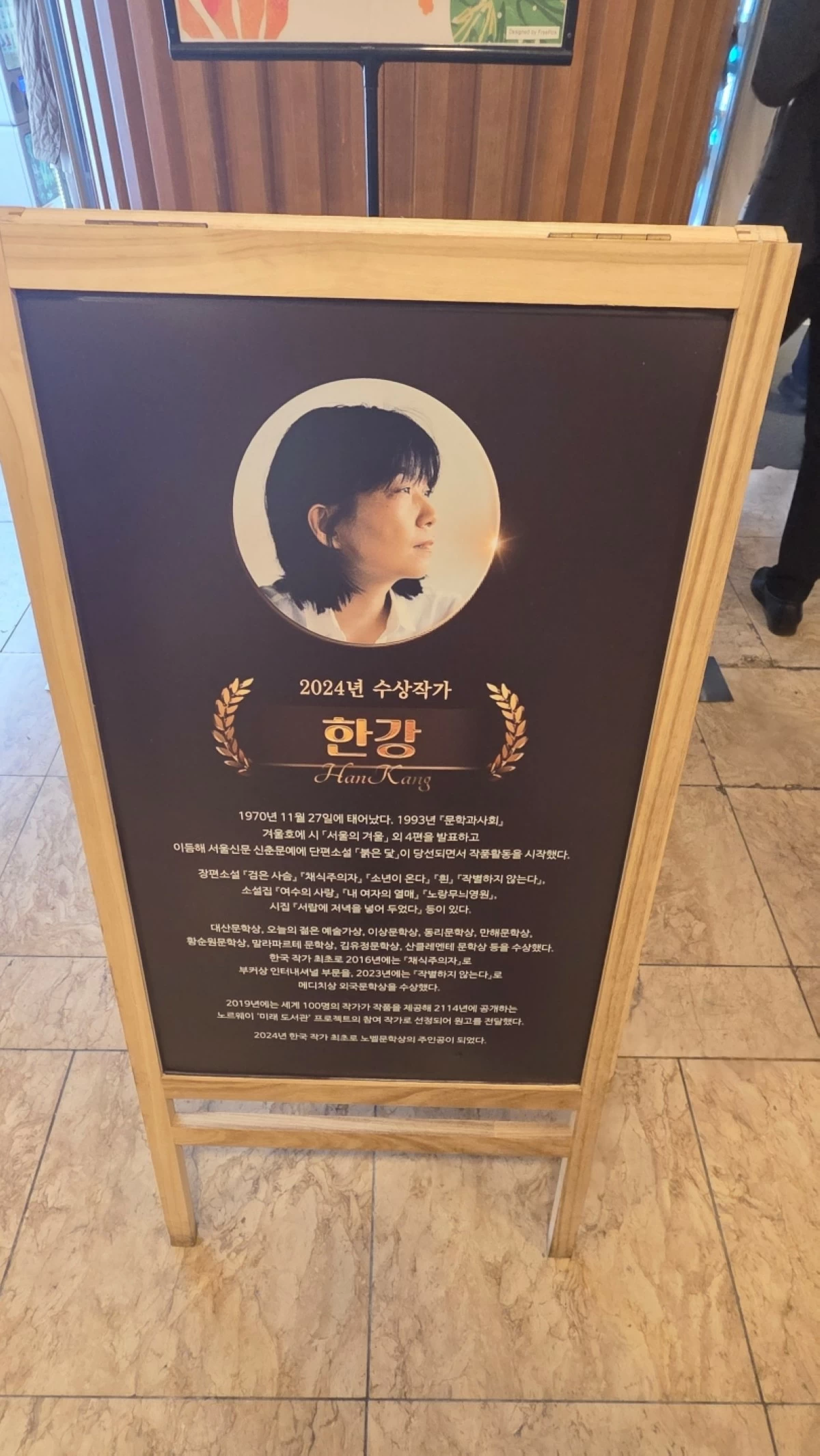 A poster of Korean writer Han Kang in Kyobo Book Centre in Gwanghwamun in Seoul (Jonathan Hicap)