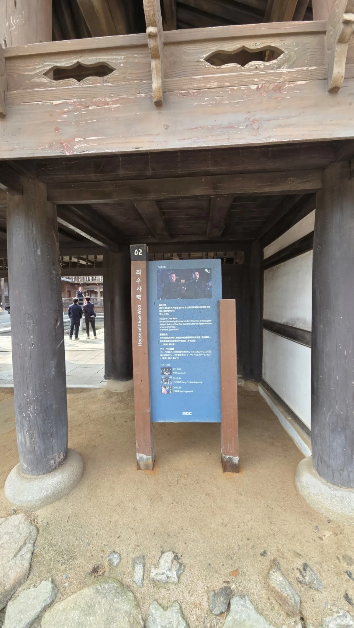 Dae Jang Geum Park in Yongin, South Korea (Jonathan Hicap)