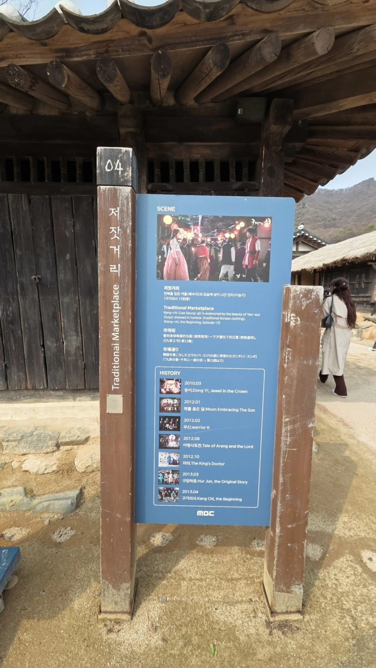 Dae Jang Geum Park in Yongin, South Korea (Jonathan Hicap)