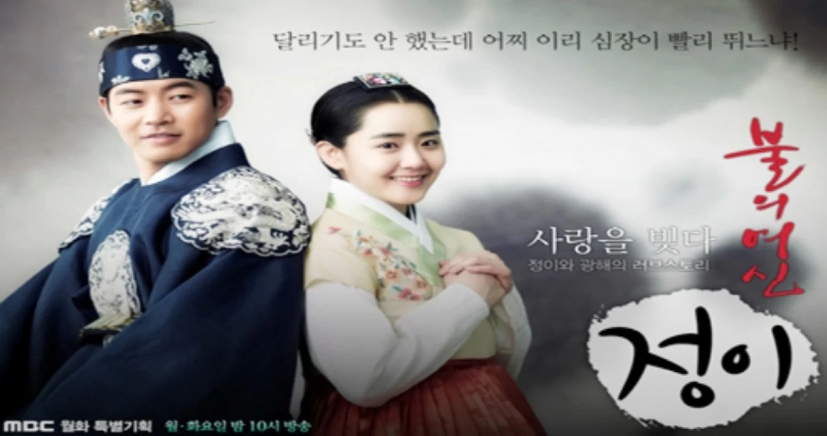 Korean drama filmed at Dae Jang Geum Park in Yongin, South Korea (Photo from  Dae Jang Geum Park website) 
