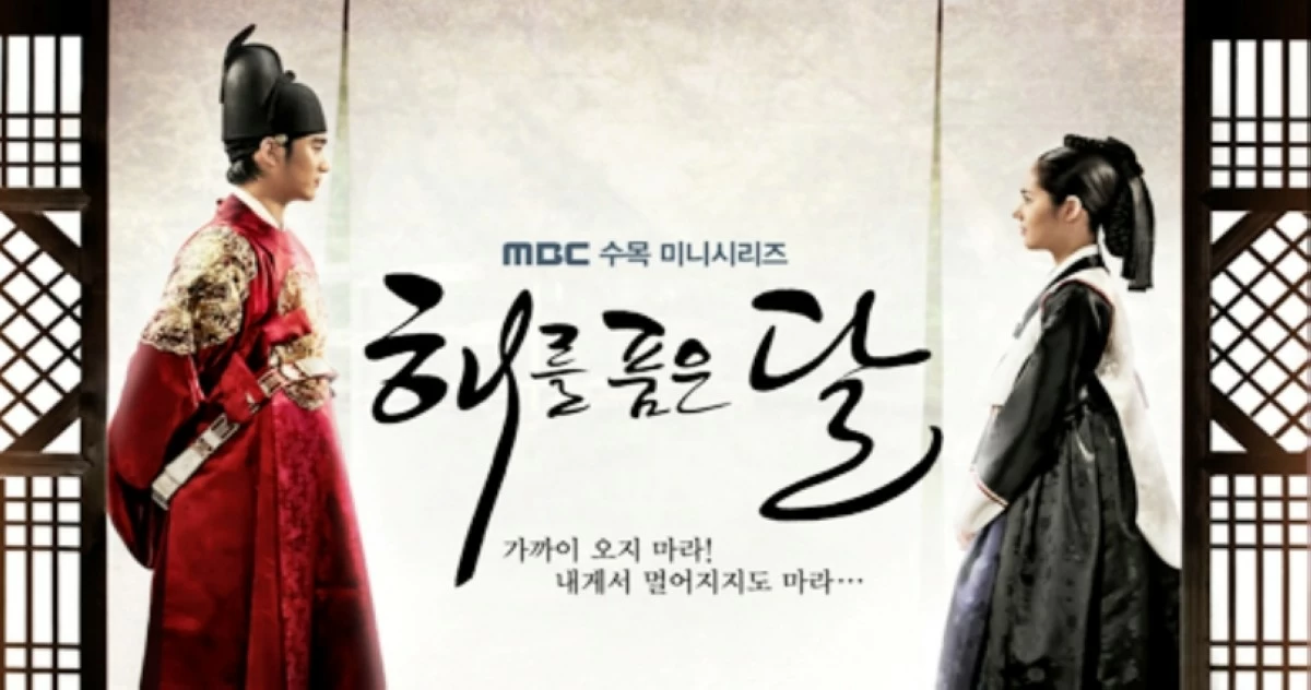 Korean drama filmed at Dae Jang Geum Park in Yongin, South Korea (Photo from  Dae Jang Geum Park website) 