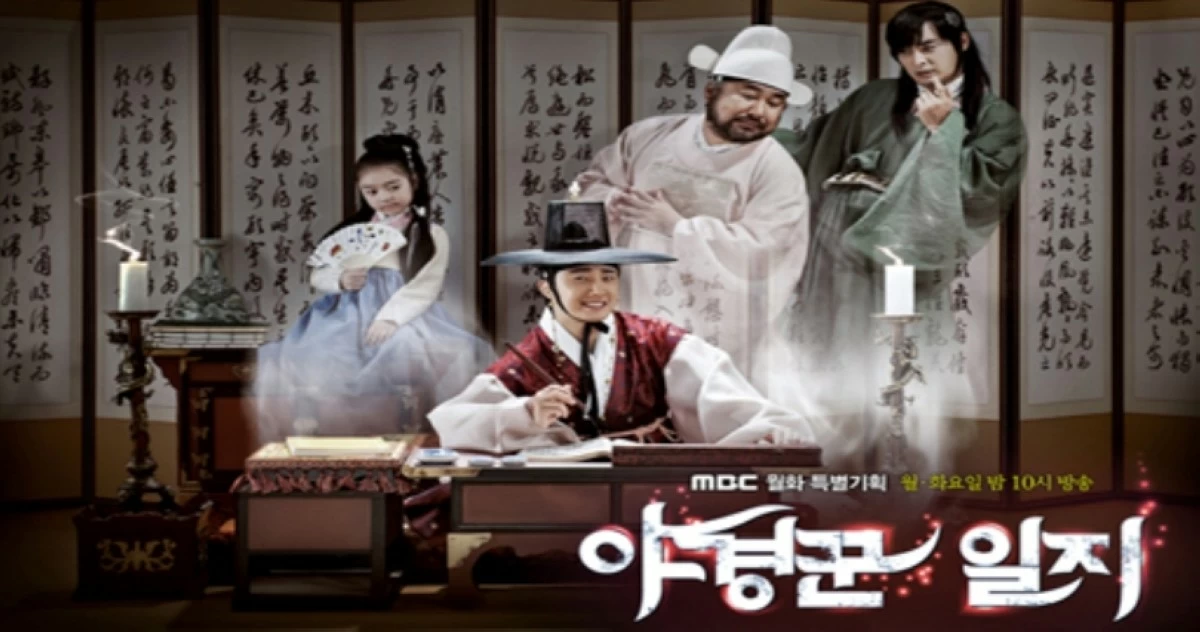 Korean drama filmed at Dae Jang Geum Park in Yongin, South Korea (Photo from  Dae Jang Geum Park website) 