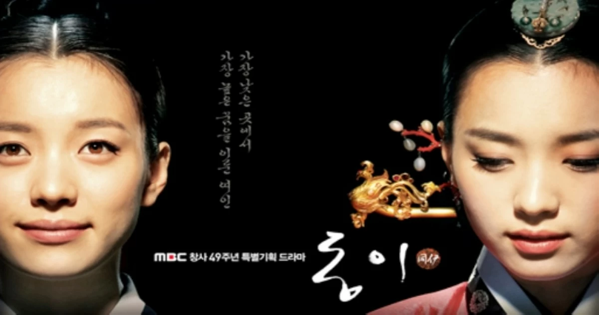 Korean drama filmed at Dae Jang Geum Park in Yongin, South Korea (Photo from  Dae Jang Geum Park website) 