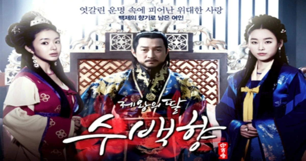 Korean drama filmed at Dae Jang Geum Park in Yongin, South Korea (Photo from  Dae Jang Geum Park website) 