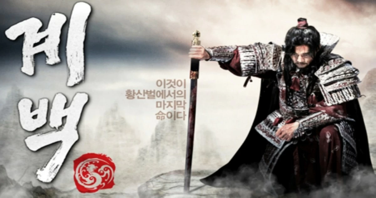 Korean drama filmed at Dae Jang Geum Park in Yongin, South Korea (Photo from  Dae Jang Geum Park website) 