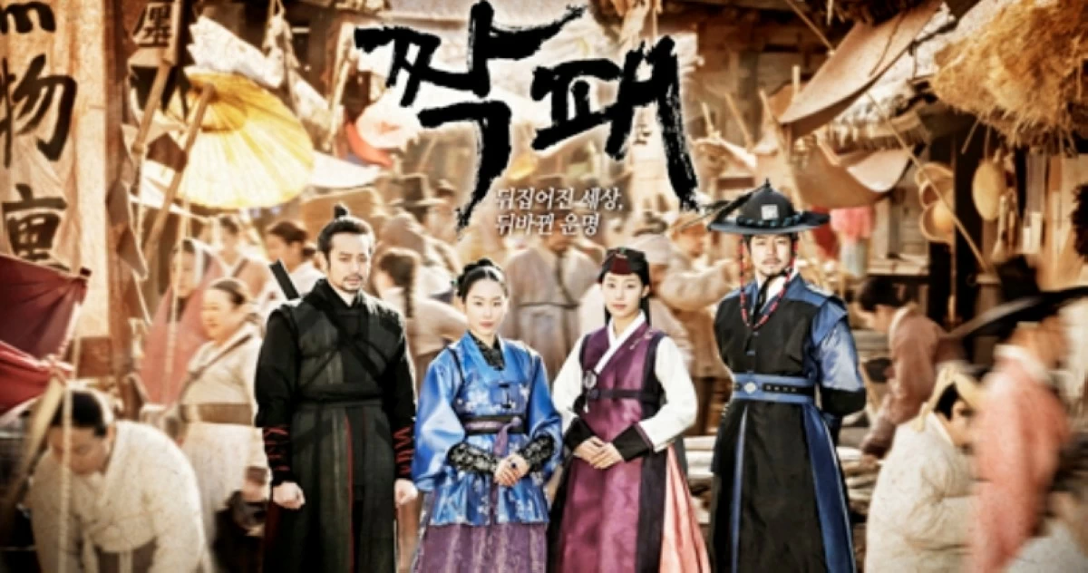 Korean drama filmed at Dae Jang Geum Park in Yongin, South Korea (Photo from  Dae Jang Geum Park website) 