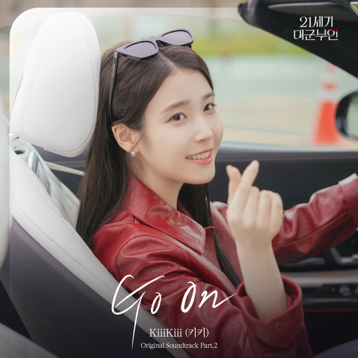 IU (Kakao Entertainment) 