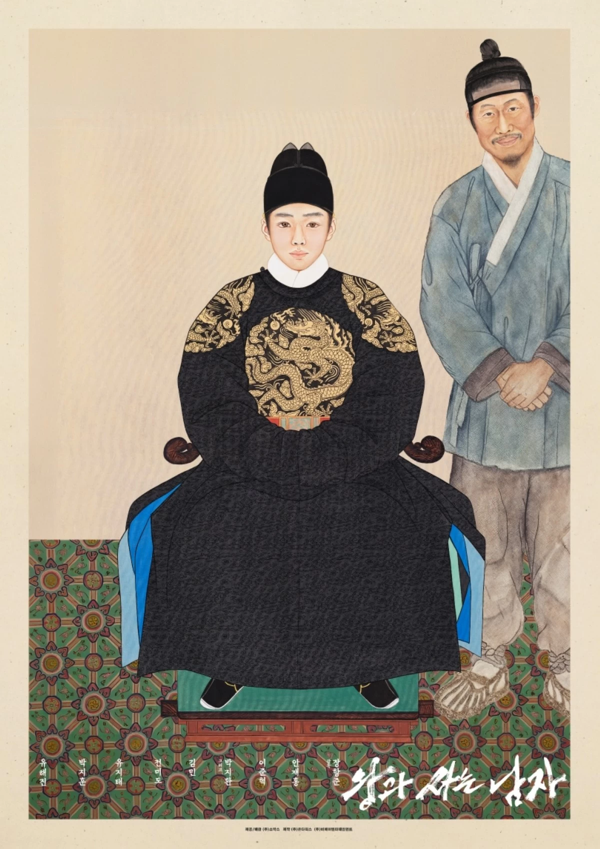 The painted poster for 