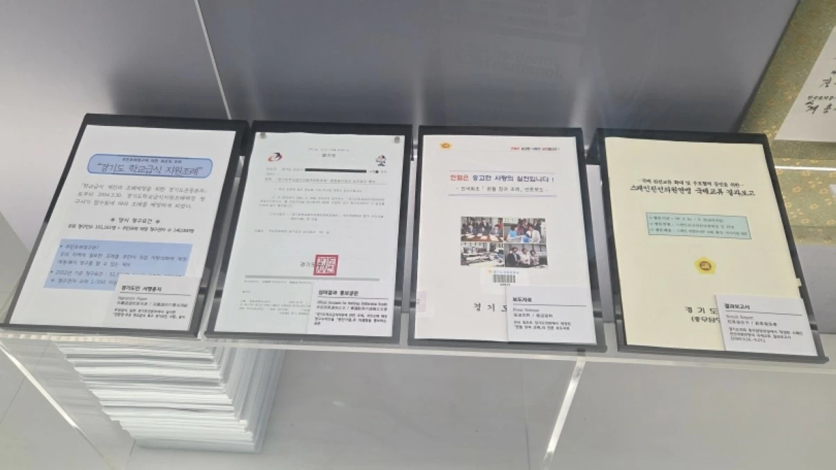 Gyeonggi Maru in Suwon, South Korea (Jonathan Hicap) 