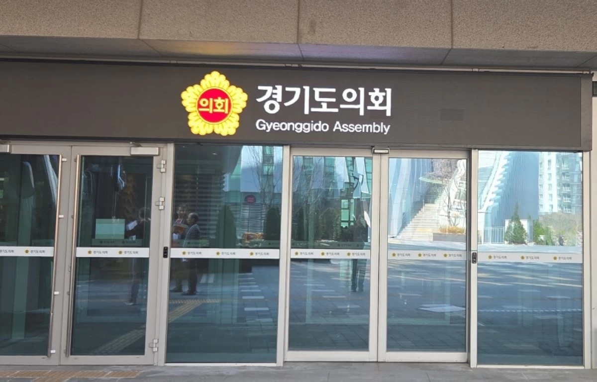 Gyeonggido Assembly building in Suwon, South Korea (Jonathan Hicap) 